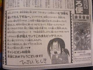 緋采俊樹の画像