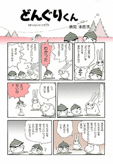 奈知未佐子の画像