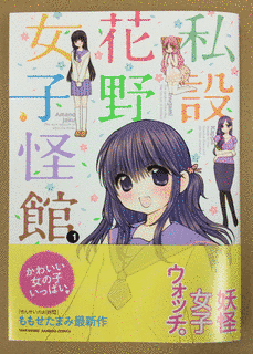 ももせたまみの画像