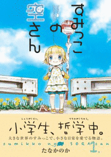 たなかのかの画像