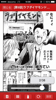 ダイヤモンドの画像