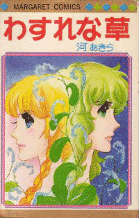 河あきらの画像