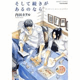 内田カヲルの画像