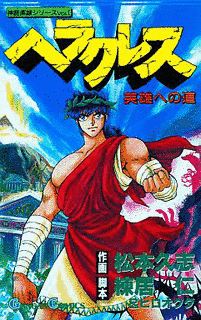 松本久志の画像