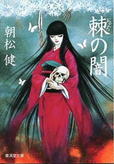 槻城ゆう子の画像