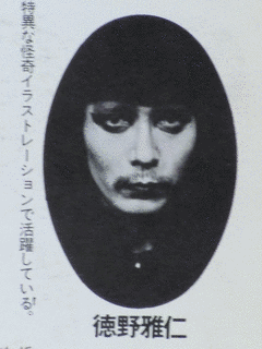 徳野雅仁の画像