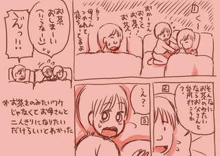 かがみふみをの画像
