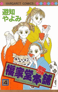 遊知やよみの画像
