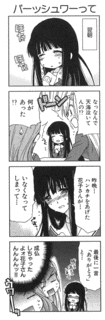 瀬田ヒナコの画像
