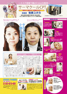 後藤ユタカの画像