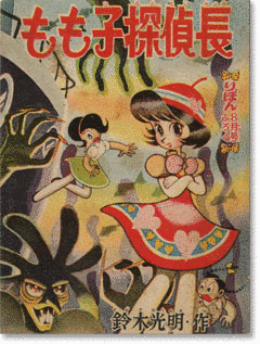 鈴木光明の画像