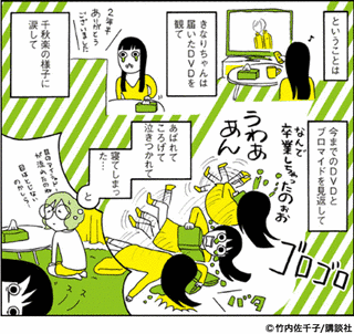 紺條夏生の画像