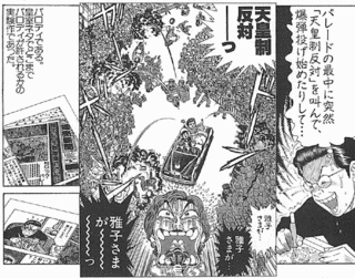 園山二美の画像