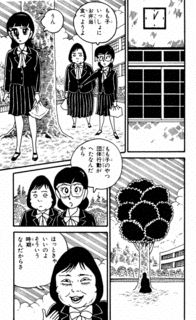 川崎ゆきおの画像