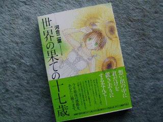 河合二葉の画像
