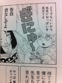 たおれて尊し!の画像