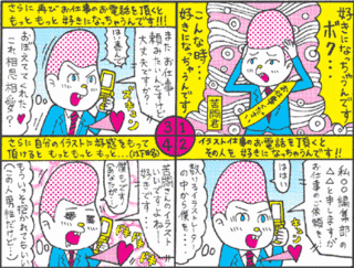 沼田健の画像