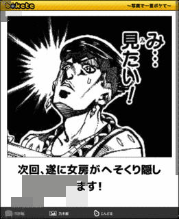 ガチョン太朗の画像