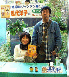 現代洋子の画像