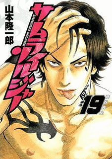 山本隆一郎の画像