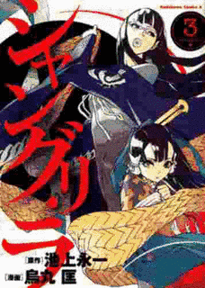 烏丸匡の画像
