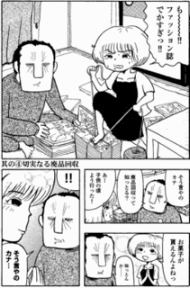 野村宗弘の画像