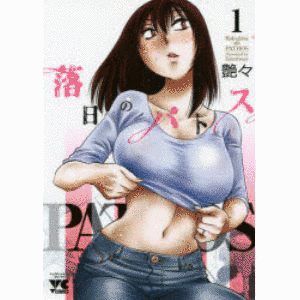 艶々の画像
