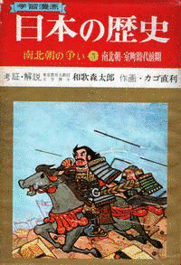 カゴ直利の画像