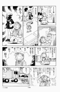 森正人の画像