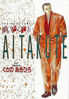 くさのあきひろの画像