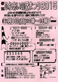 丘あつしの画像