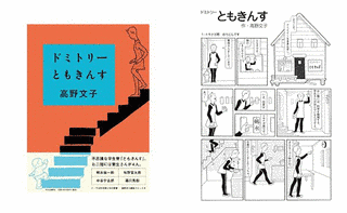 高野文子の画像