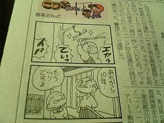 吉本どんどの画像