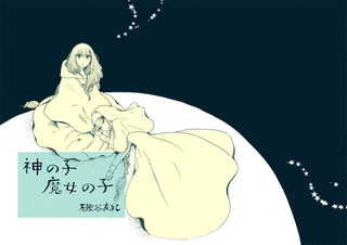 磯谷友紀の画像