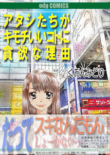 くおんみどりの画像