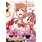 高崎ゆうきの画像