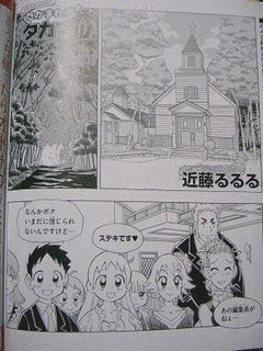 たかまれ!タカマルの画像