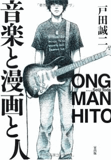戸田誠二の画像