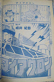 成井紀郎の画像