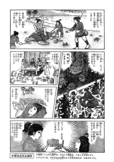 小池桂一の画像