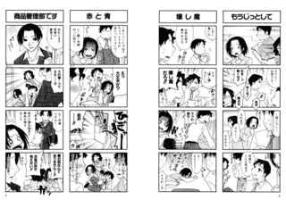かつて存在した日本のコンピュータゲームメーカーの画像