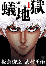 武村勇治の画像