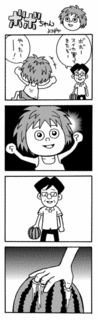 萬屋不死身之介の画像