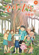 伊藤静の画像