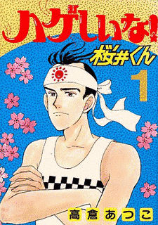 高倉あつこの画像