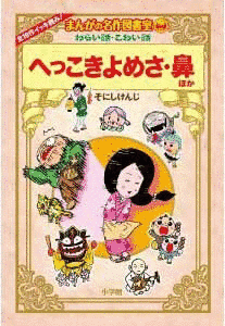 そにしけんじの画像