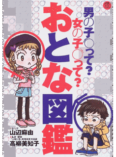 山辺麻由の画像