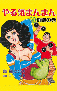 ケン月影の画像