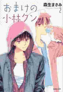 森生まさみの画像