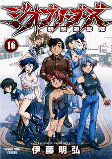 伊藤明弘の画像